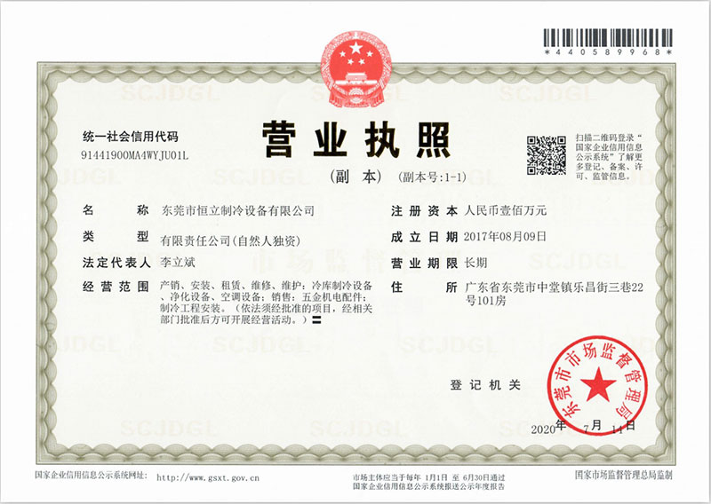 營(yíng)業(yè)執(zhí)照(圖1) 營(yíng)業(yè)執(zhí)照(圖1)