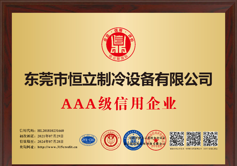 AAA級(jí)信用企業(yè)(圖1) AAA級(jí)信用企業(yè)(圖1)
