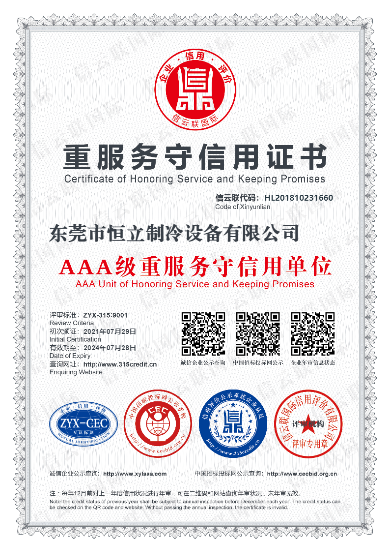 AAA級重服務守信用單位(圖1) AAA級重服務守信用單位(圖1)